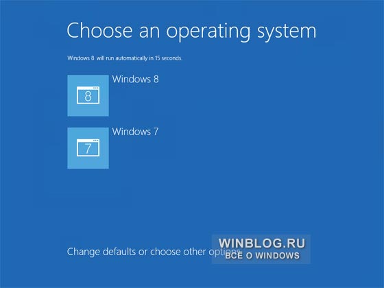 Установка Windows 8 Consumer Preview параллельно с Windows 7