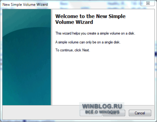 Создание нового раздела на жестком диске с помощью встроенного средства Windows 7