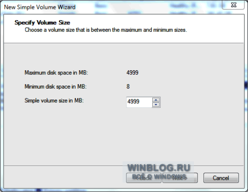 Создание нового раздела на жестком диске с помощью встроенного средства Windows 7