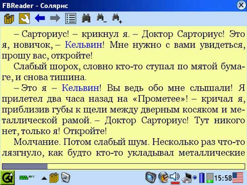 FBReader 0.8.6 - Программа для чтения электронных книг