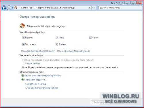 Настройка HomeGroup в Windows 7