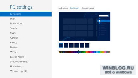 Обзор возможностей Windows 8: стартовый экран