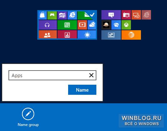 Обзор возможностей Windows 8: стартовый экран