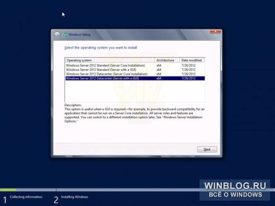 Несколько скриншотов новой версии Windows Server 2012