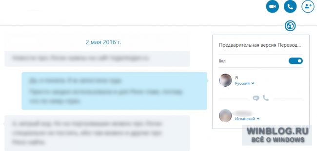 Skype Translator выучил русский