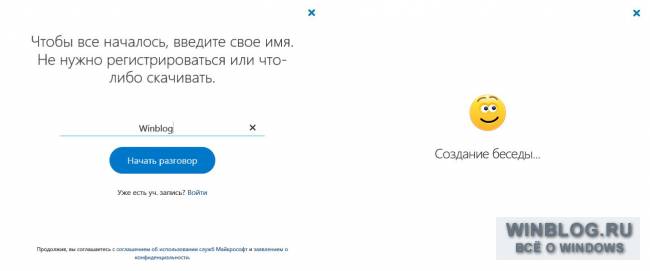 Skype разрешил общаться без регистрации