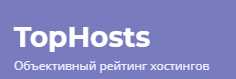 10 лучших хостингов для Windows от TopHosts